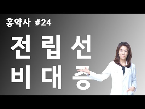 비타민D효능