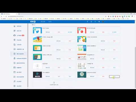 痞客邦Pixnet安裝Likecoin外掛_Part01