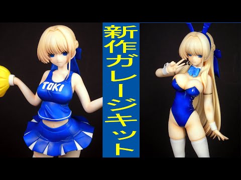 ラクス・クライン(水着) 原型製作　かぐや姫　ガレージキット ラクス・クライン(水着) 原型製作 かぐや姫 ガレージキット
