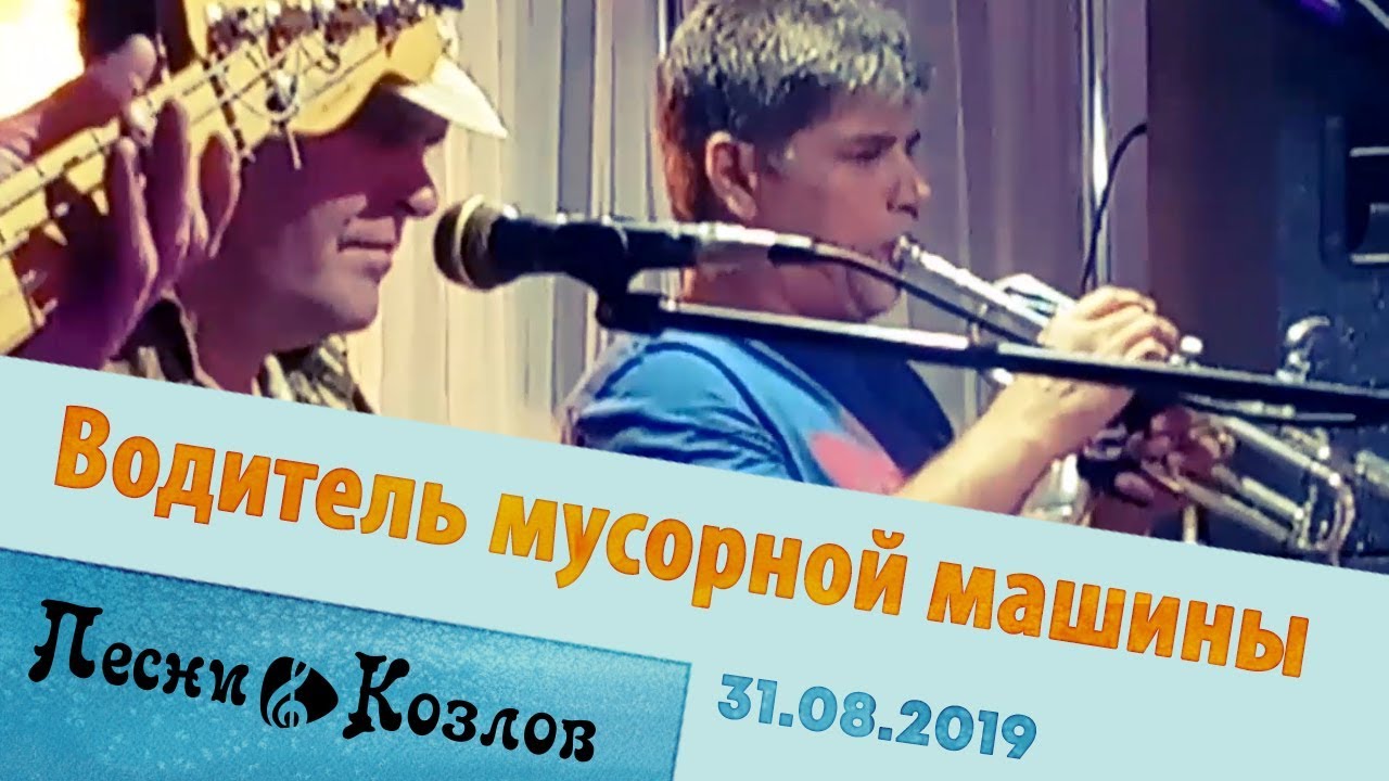 Водитель ас машины