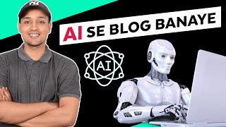 How to Create a Blog Post Using AI | Blog Post Kaise Likhe