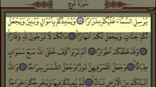 Surah Nuh(71) by Nasser Al Qatami Majestic Recitation(Nuh)