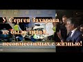 У Сергея Захарова не было травм, несовместимых с жизнью! Адвокат М. Ефремова Эльман Пашаев.