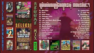 20. Bang Joni - Santa Hoky | ជ្រើសរើសចម្រៀងឥណ្ឌូនេស៊ី ៣០បទពីរោះៗ