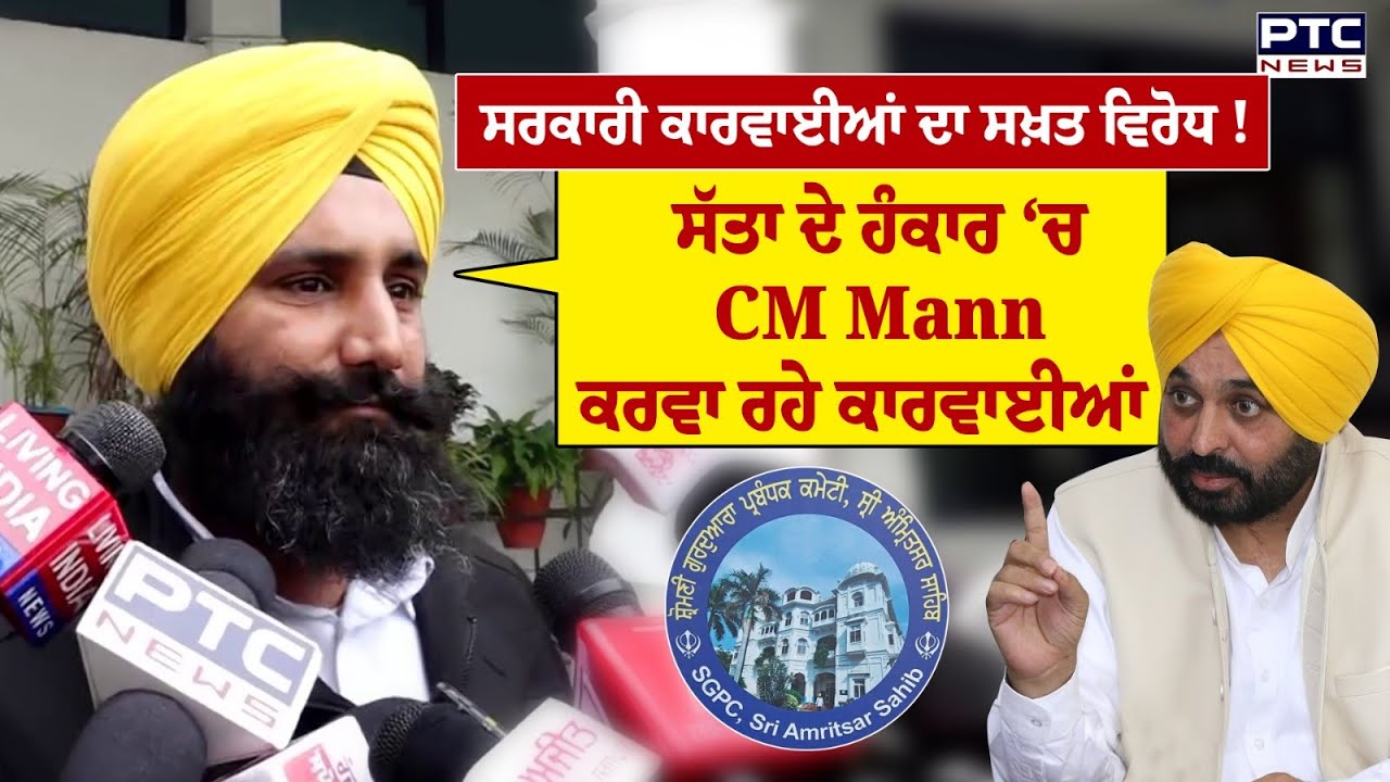 SGPC ਮੈਂਬਰ Gurpreet Singh Jhabbar ਦੇ ਨਿਸ਼ਾਨੇ ‘ਤੇ AAP | Punjabi News | Bhagwant Mann | Punjab News