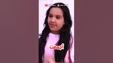 هل شفا مجبورة تصور فيديوهات 