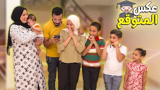 اخيرا ظهرت النتيجة 👩🏻‍🎓 | انهارت من البكاء😢 | مؤثر جدا