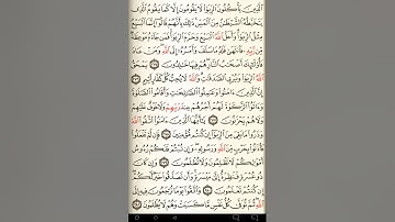 ماهر المعيقلي سورة البقرة مكتوبة صفحة 47 مصحف المدينة المنورة جودة عالية