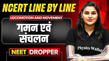 Locomotion and movement in 1 Shot | गमन एवं संचलन | NCERT Line By Line | Zoology