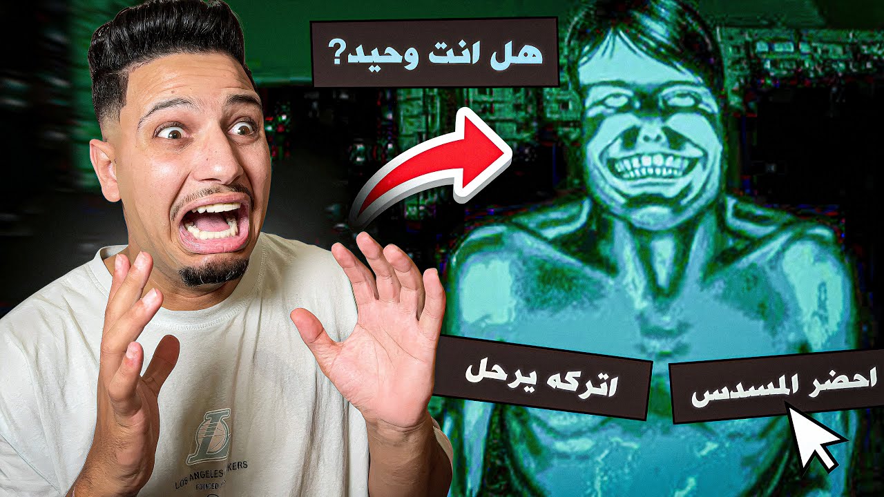 ما الذي سيحدث اذا دخل غرباء إلى منزلك😰؟! | No, I am not a Human