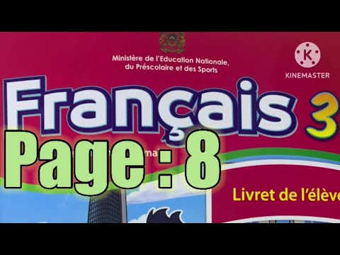 كراسة اللغة الفرنسية الثالث ابتدائي الصفحة 8 المدرسة الرائدة