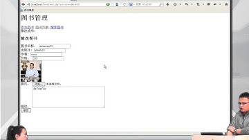 2014兄弟连高洛峰 PHP教程14 3 7 修改图书封面