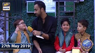 Shan e Iftar Roza Kushai - (Kids Segment) - Tilawat: (Ahmed Shah) - 27th May 2019