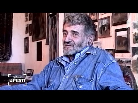 #დღისკოდი ჩუბჩიკა - თენგიზ მირზაშვილი -ანო ფრანგიშვილის სიუჟეტი