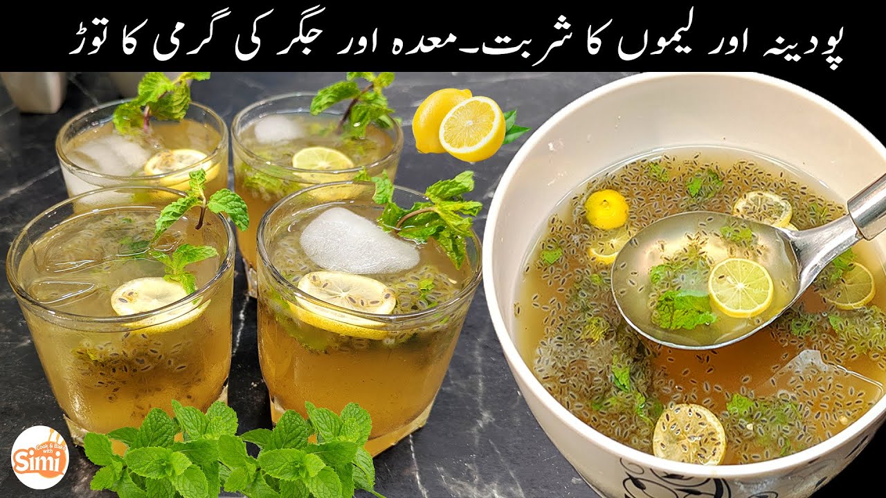 Refreshing Nimbu Pudina Sharbat | Viral Mint Podina Sharbat Recipe | Summer Special Drink