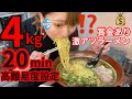 【大食いチャレンジ】激アツてんこもりラーメン4kg高難易度変更!20分クリアで完食無料&賞金【早食い】