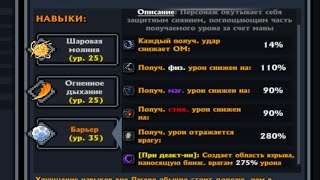 Слишком скучно..... || Pocket Rogues