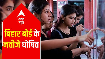 Bihar Board 12th Result 2021: Know where & how to check results