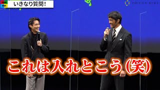 阿部寛、磯村勇斗からの質問で衝撃の事実...会場騒然！　清野菜名＆見上愛＆高杉真宙ら豪華キャストと登場　映画『異動辞令は音楽隊！』完成披露試写会