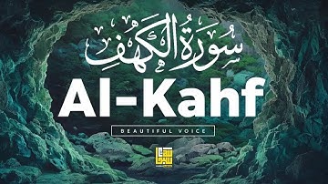 Surah Al Kahf سورة الكهف | This VOICE Will TOUCH Your HEART إن شاء الله | Heart Touching Voice
