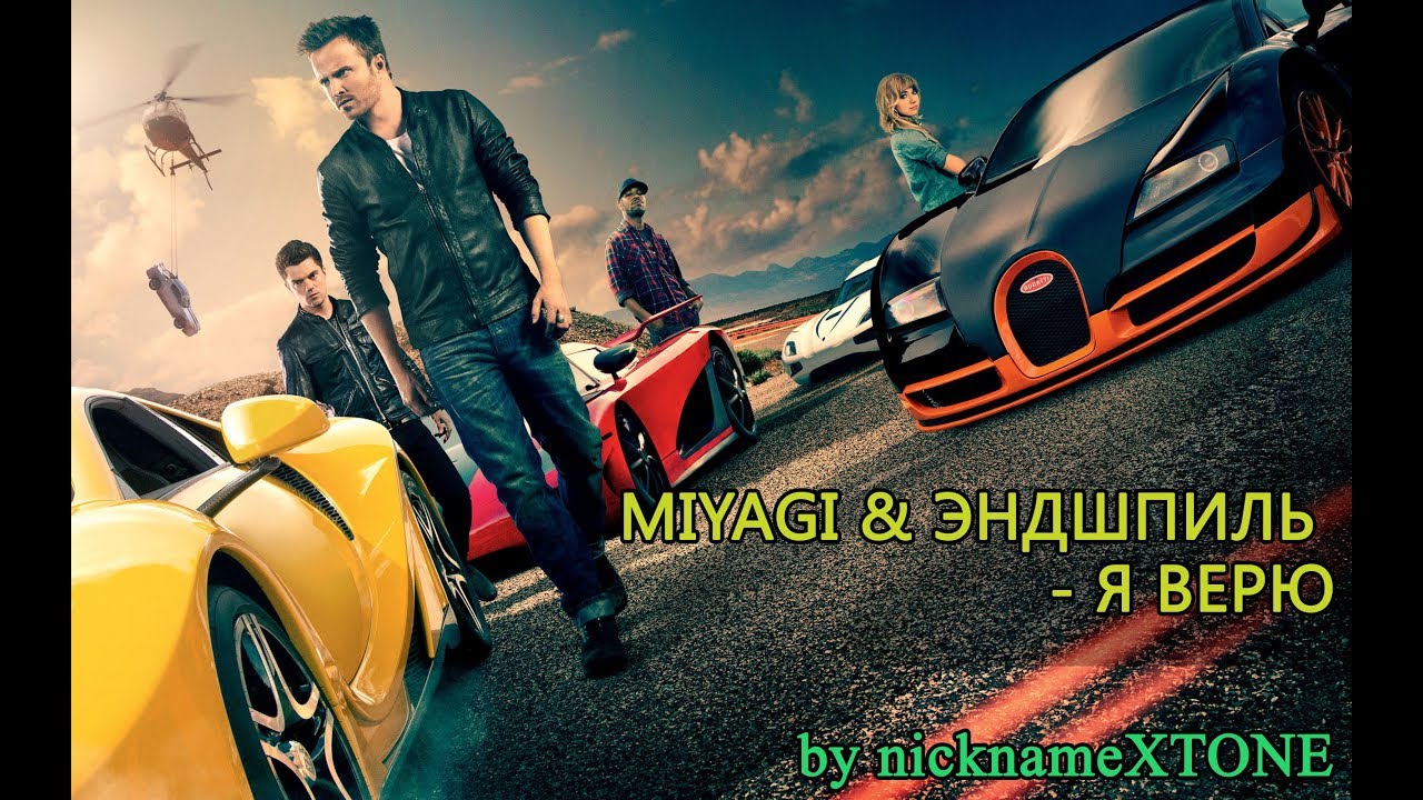 Я авто лайфа мияги Я авто лайфа мияги