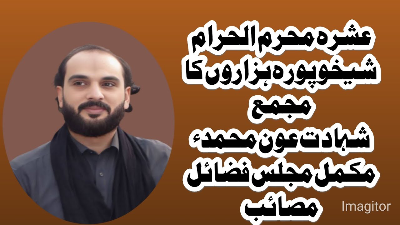 Zakir Qazi Afzaal Safdar.بہلول دانا فضائل 