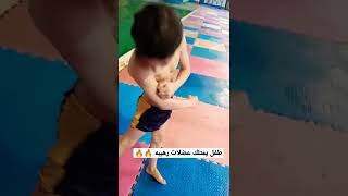طفل من ناصرية يمتلك عضلات رهيبه