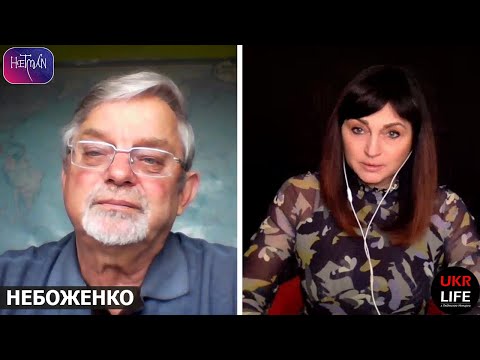 Кому выгодно? Между сомнением и страхом. Джокер в большой игре, — Небоженко