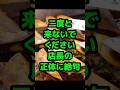 毎日怒鳴る常連客が、店長の一言で出入り禁止になりました。#スカッとする話 #カスハラ #実話風