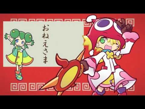 Puyo puyo REMIX 20th Anniversary // ՂՂ - YouTubẽLv`[摜