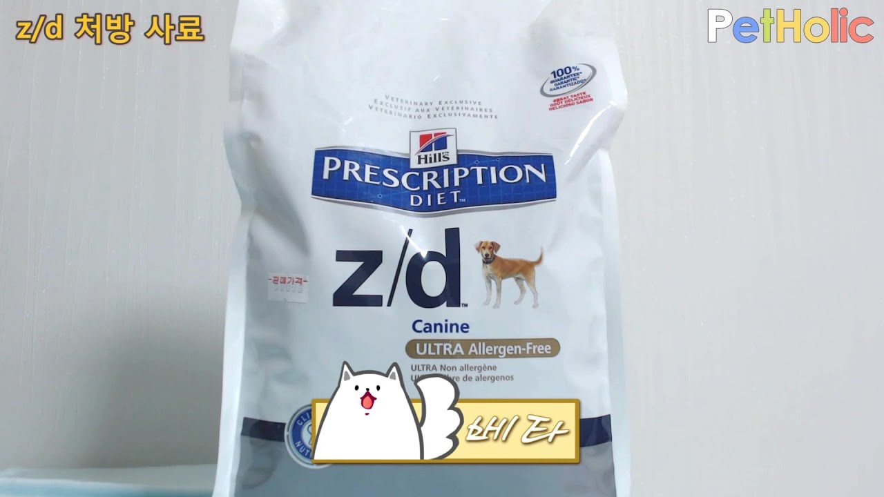 [강아지 처방 사료 알러지] Hill's Pet Nutrition PRESCRIPTION DIET z/d Canine