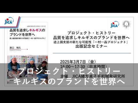 キルギスタン、美術シート、メキシコ人俳優と女優 cbj_s84 少女たちよ、権利のために戦って」キルギスの誘拐婚が短編映画に