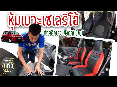 ซูซูกิ เซเลริโอ