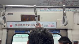 【上野8番線発・更新車】E231系1000番台 モハE230-1071 走行音 上野→東京