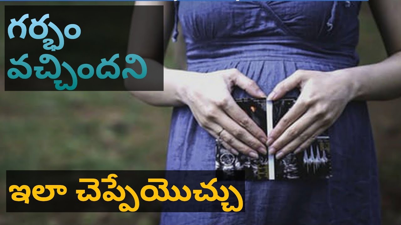 టెస్ట్ చేయకుండానే గర్భం వచ్చిందని ఈ లక్షణాలను చూసి చెప్పేయొచ్చు |Kusuma Telugu Vlogs