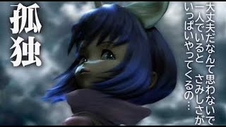 やった気になるFF9の布教 PART⑯ エーコ誘拐 - たみーブログ