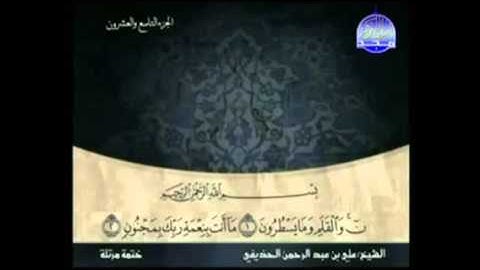 سوره القلم ١-٧