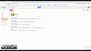 구글 그룹스 사용법2-그룹만들기