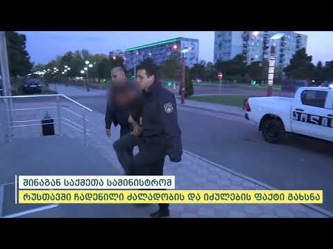 რუსთავის პოლიციამ გაუპატიურების მცდელობის ფაქტზე 1 პირი დააკავა