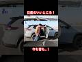 日産のいいところ! #Shorts #日産 #内装レビュー