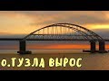 Крымский мост(октябрь 2019)На Тузле вырос новый остров.Два пролёта РМ-2.Укладка РЕЛЬСОВ к ТОННЕЛЮ
