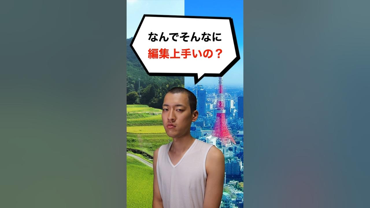 Q.なんでそんなに編集上手いの?#shorts Q.なんでそんなに編集上手いの?#shorts