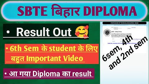 SBTE बिहार Diploma Result || 6th Sem || 4th Sem || 2nd  Sem||