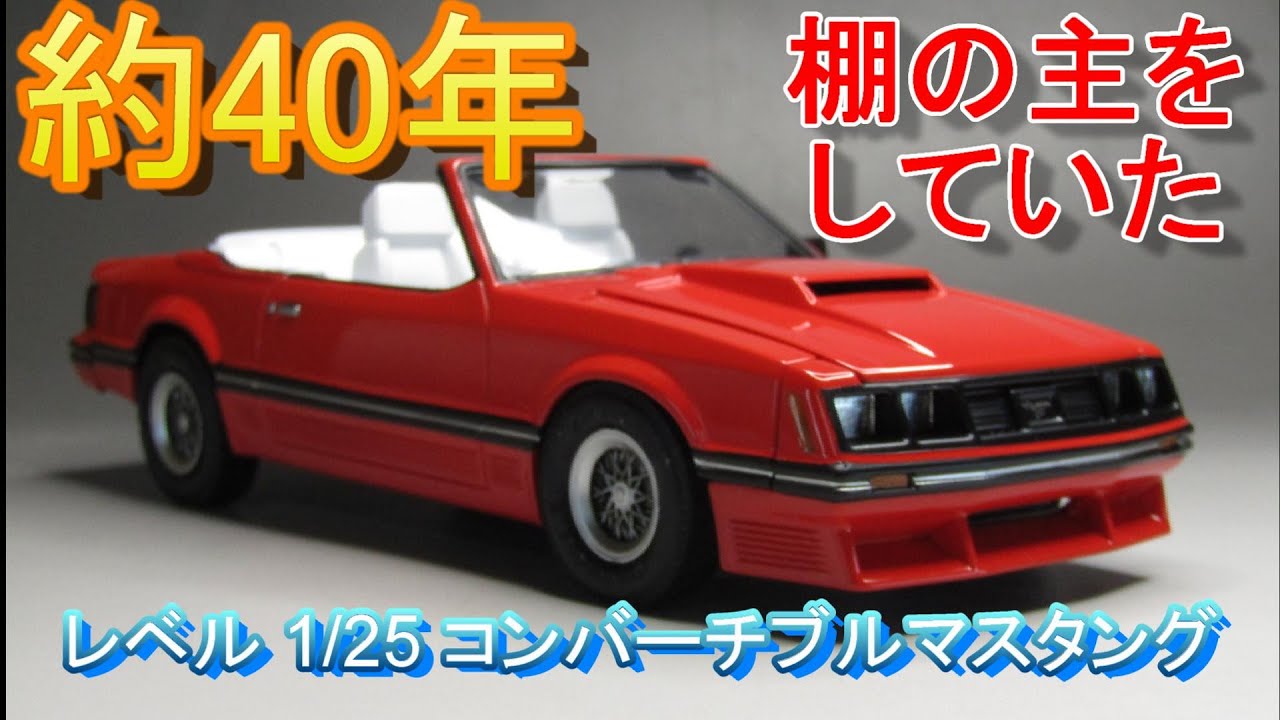 T-GARAGE店長がキットレビュー＆製作 アメリカレベル 1/25 