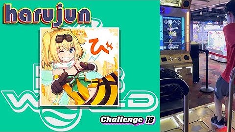 [DDR WORLD] harujun - び CDP-18 999,420 + CSP-18 999,350
