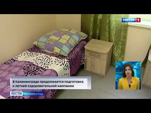 В Калининграде планируют выдать льготные путёвки на летний отдых детей