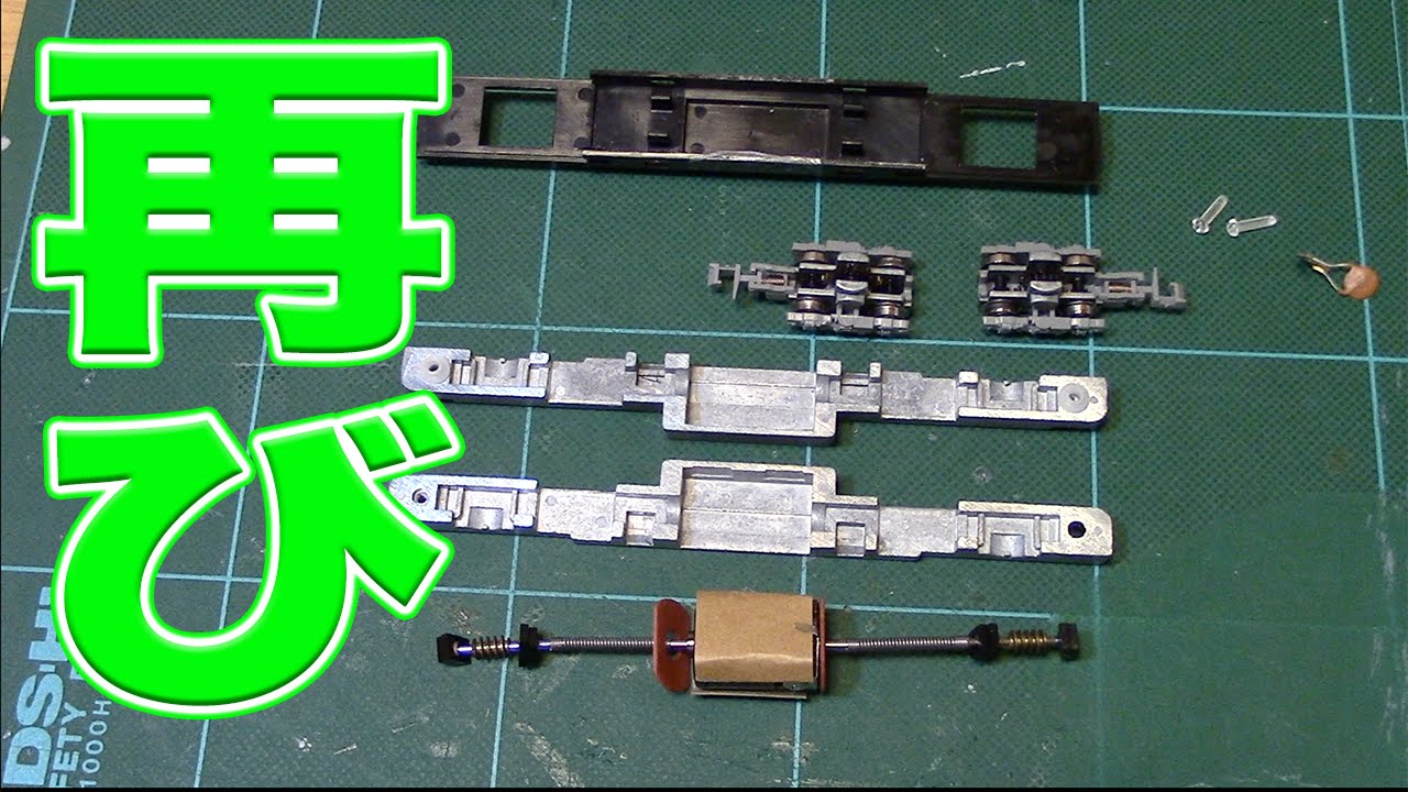 N Gauge Model Trains: GREENMAX Power Unit Teardown Maintenance