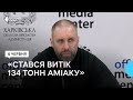 З пошкодженого трубопроводу на Харківщині витекли 134 т аміаку — Синєгубов