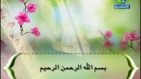 الشيخ عبدالمنعم الطوخى سورة البقرة من التلفزيون المصرى