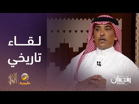 معالي وزير الإعلام سلمان الدوسري يروي تفاصيل أول لقاء له مع سمو ولي العهد الأمير محمد بن سلمان